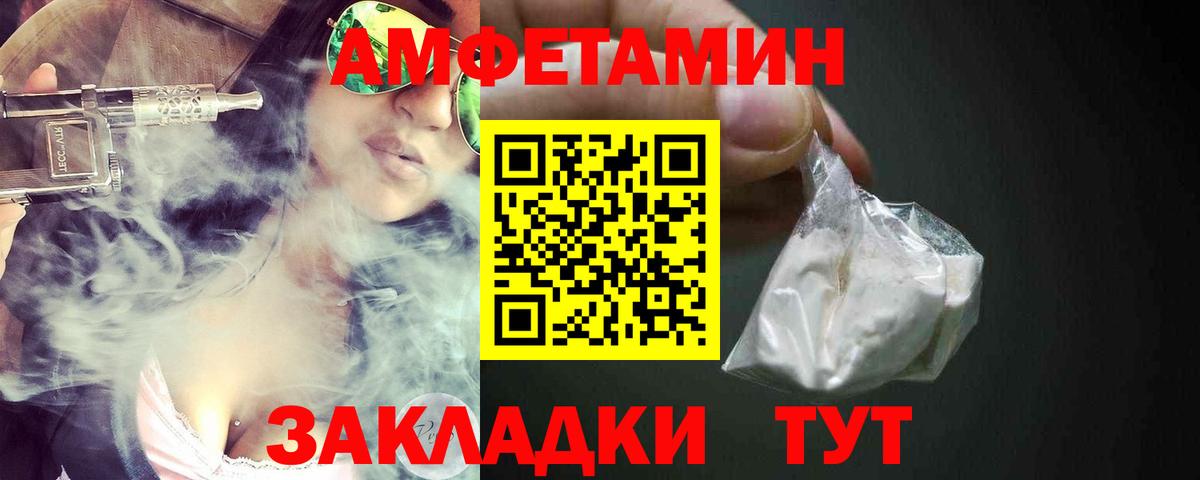 mega рабочий сайт  Вход с VPN  Амурск  АМФЕТАМИН Premium  Амфетамин 