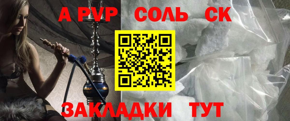 Alfa_PVP кристаллы  Альфа ПВП СК КРИС  Вход с VPN  Амурск  Alpha PVP VHQ 