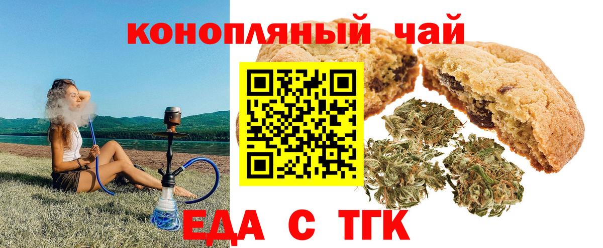 Амурск  Canna-Cookies марихуана  Вход с VPN 