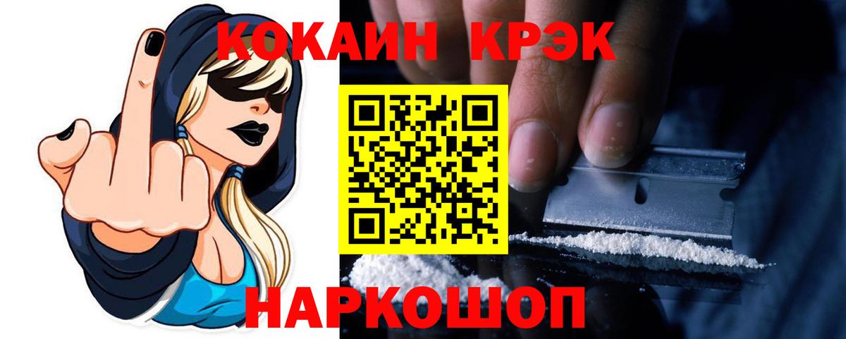 COCAIN Эквадор  Вход с VPN  Амурск  КОКАИН Columbia 