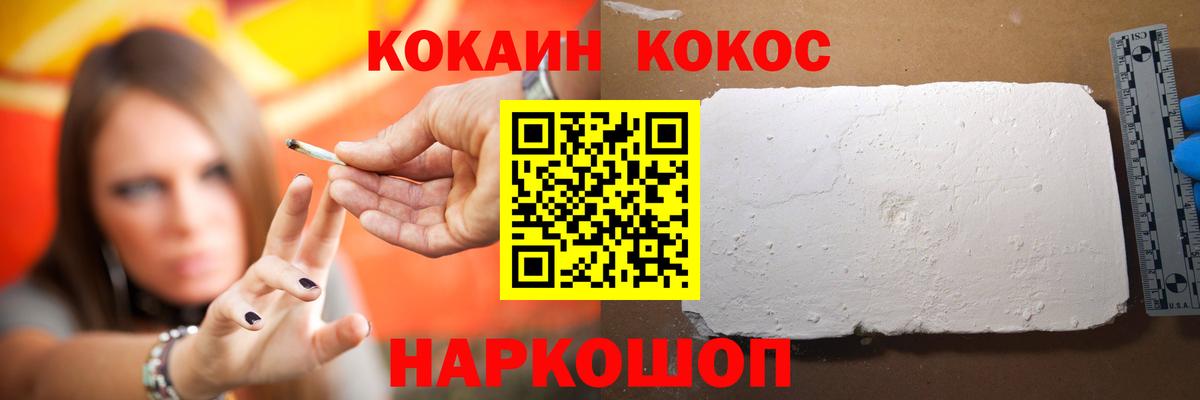КОКАИН VHQ Амурск