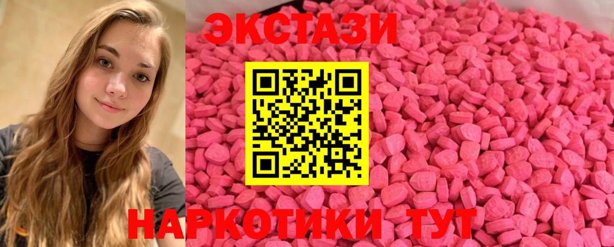 Ecstasy TESLA  Ecstasy Cube  Ecstasy  Вход с VPN  Амурск 