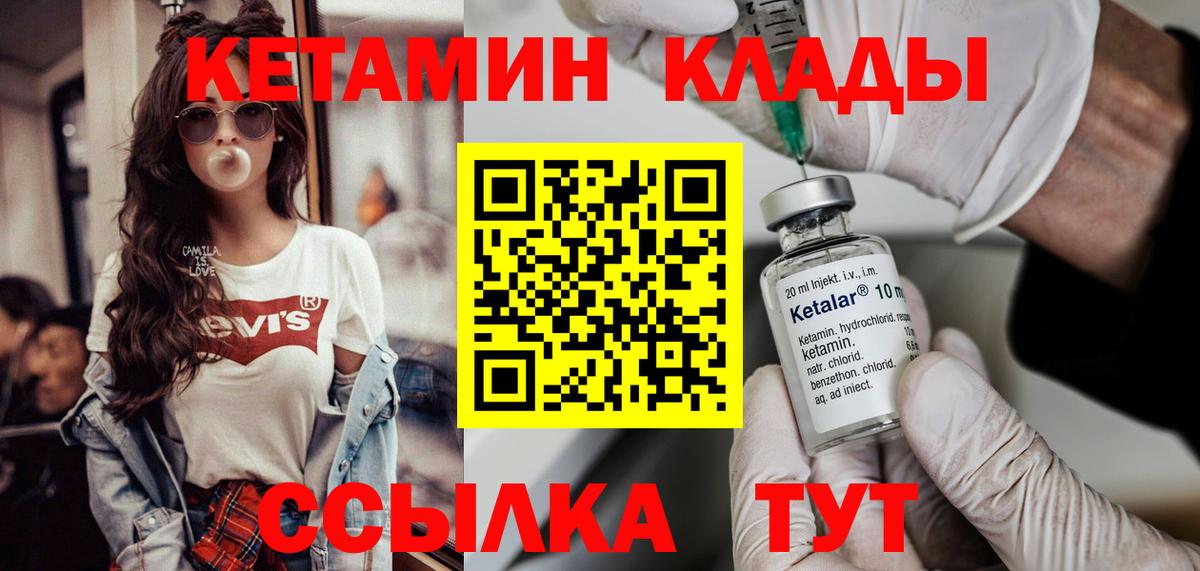 КЕТАМИН VHQ  Вход с VPN  Амурск  КЕТАМИН ketamine 