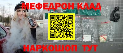 меф Азнакаево
