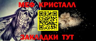 меф Азнакаево