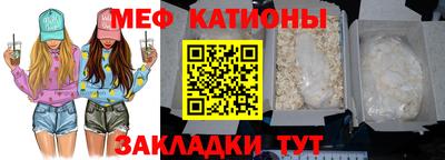 меф Азнакаево