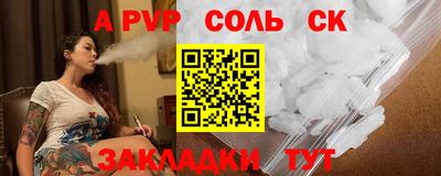 меф Азнакаево