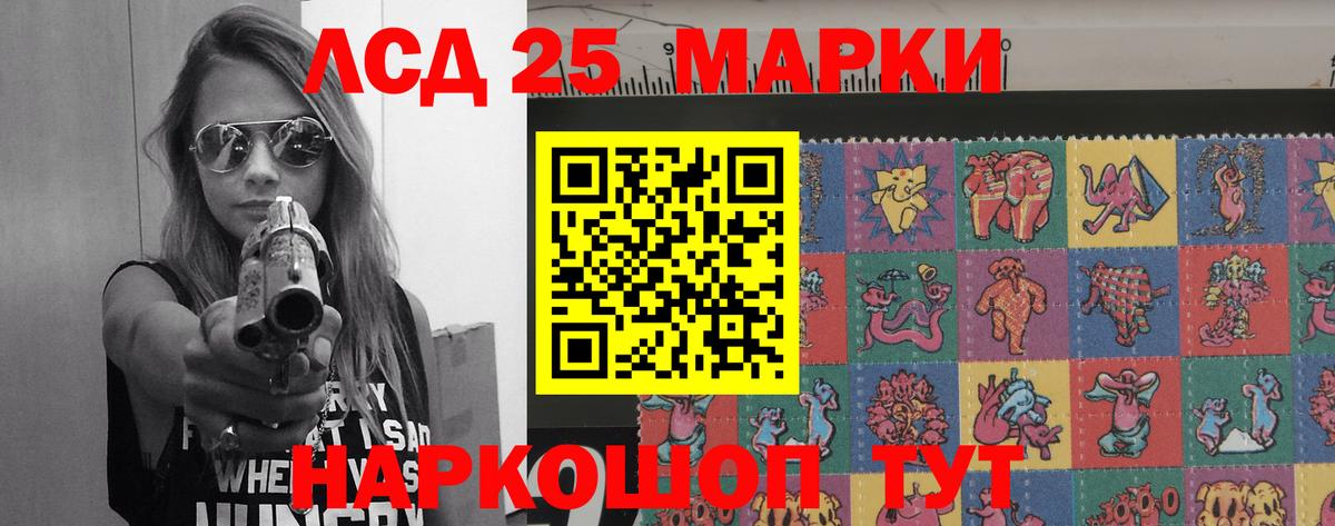 Лсд 25 экстази кислота Амурск