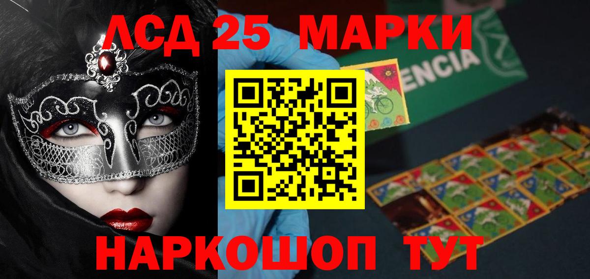 Амурск  Лсд 25 экстази кислота  LSD-25 экстази кислота  Вход с VPN 