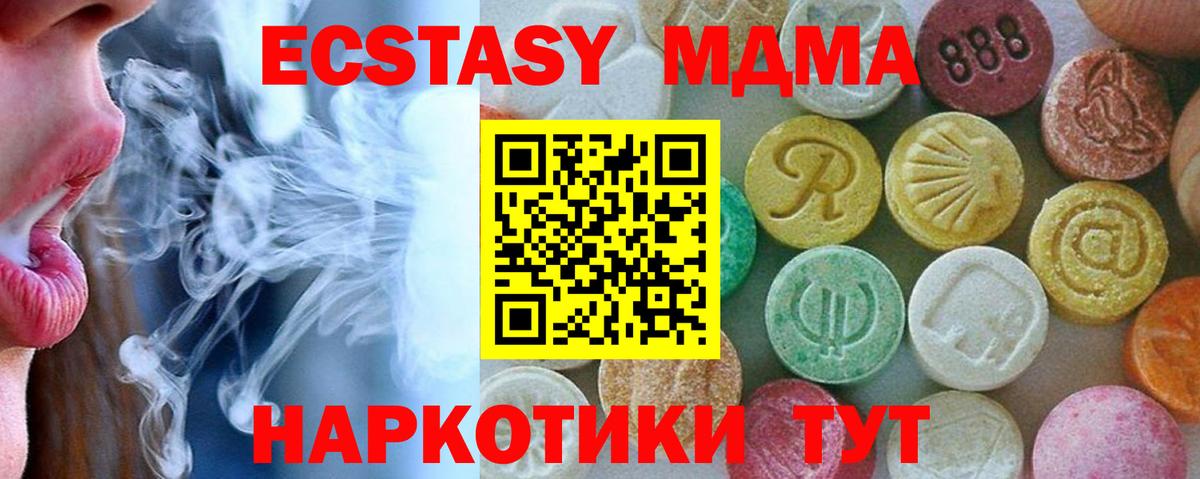 МДМА кристаллы  MDMA  Амурск  Вход с VPN 