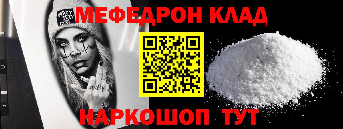 Меф кристаллы Амурск