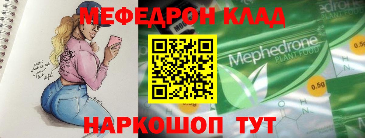 Амурск  Меф кристаллы  Вход с VPN  Мефедрон  Меф кристаллы 