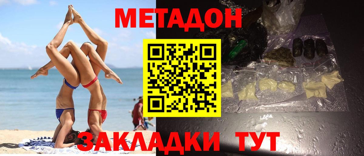 МЕГА ссылка  Метадон VHQ  МЕТАДОН methadone  Вход с VPN  Амурск 