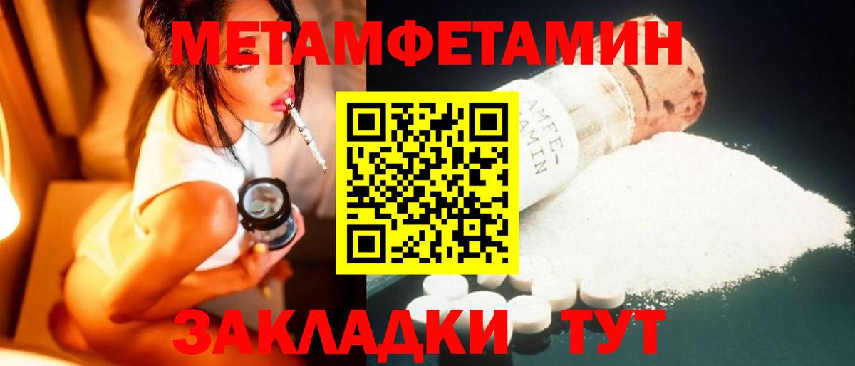 МЕТАМФЕТАМИН витя Амурск