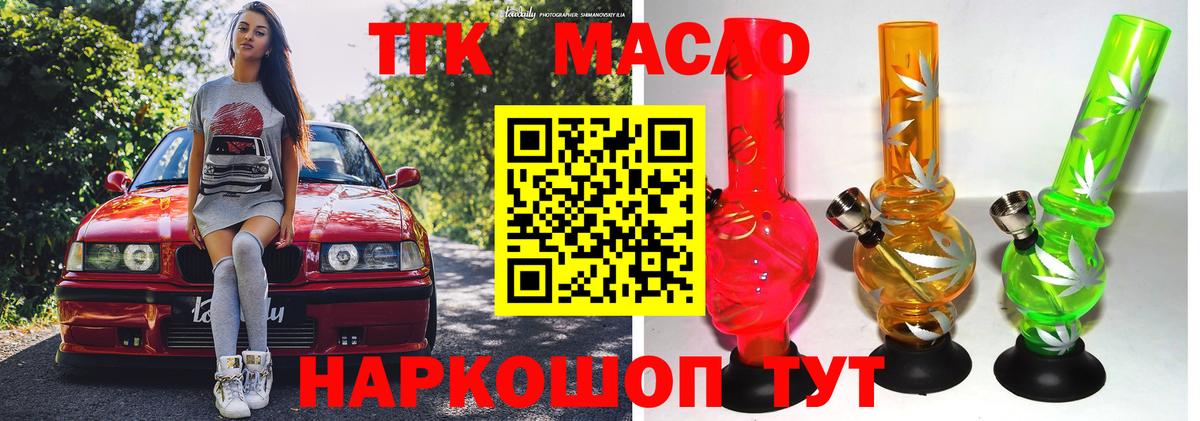 Дистиллят ТГК жижа  Вход с VPN  Дистиллят ТГК THC oil  Амурск 