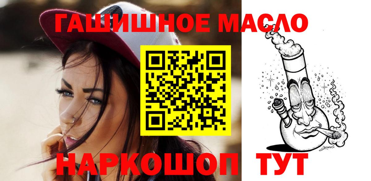 Дистиллят ТГК вейп с тгк Амурск